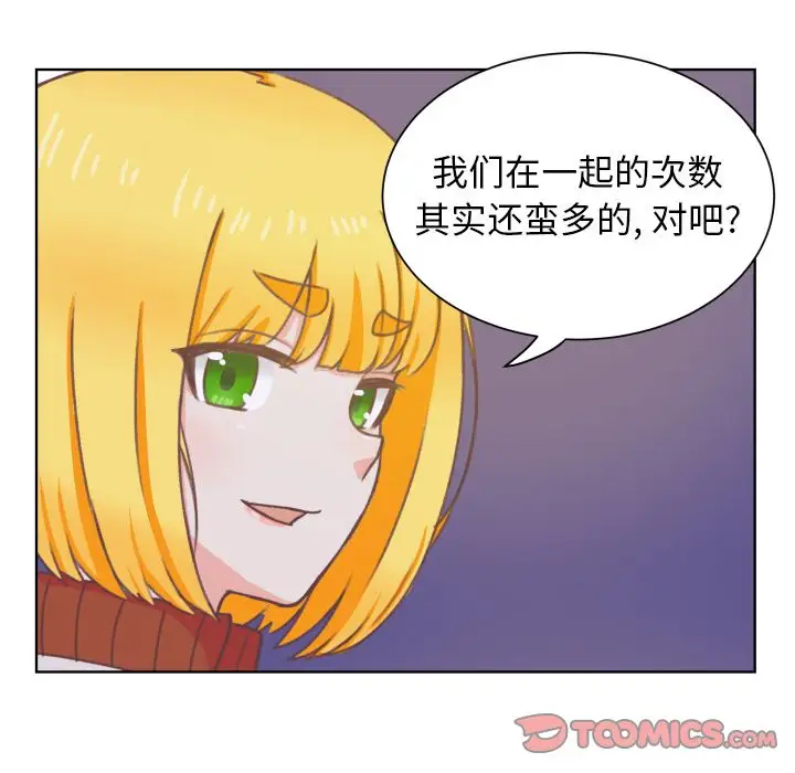《学长好讨厌》漫画 第8章