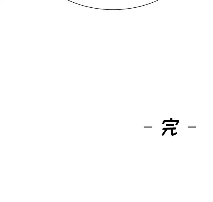 《学长好讨厌》漫画 第8章