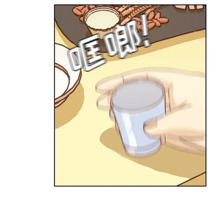 《学长好讨厌》漫画 第9章