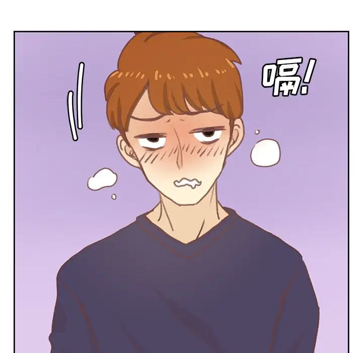《学长好讨厌》漫画 第9章