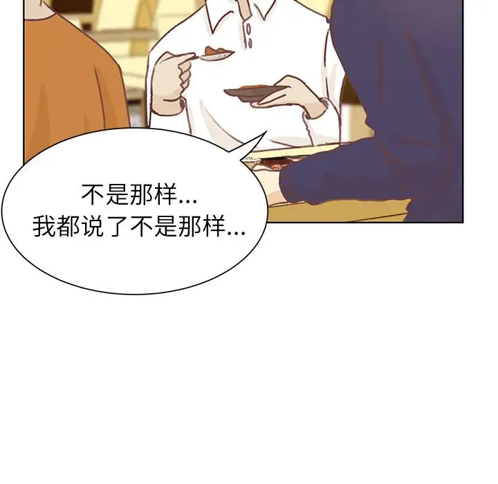 《学长好讨厌》漫画 第9章