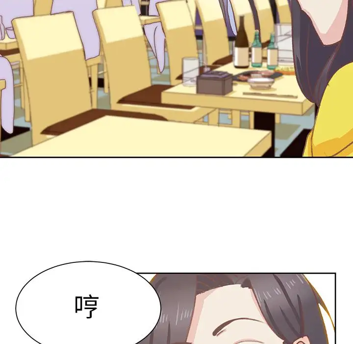 《学长好讨厌》漫画 第9章