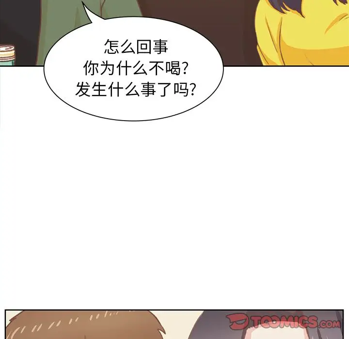 《学长好讨厌》漫画 第9章
