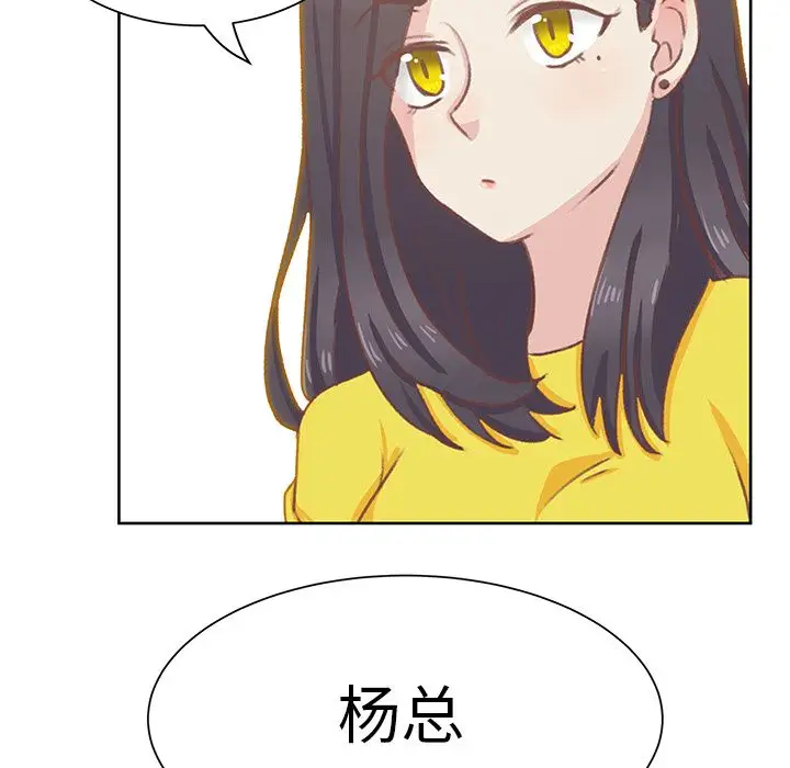 《学长好讨厌》漫画 第9章
