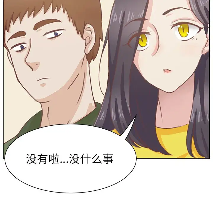 《学长好讨厌》漫画 第9章