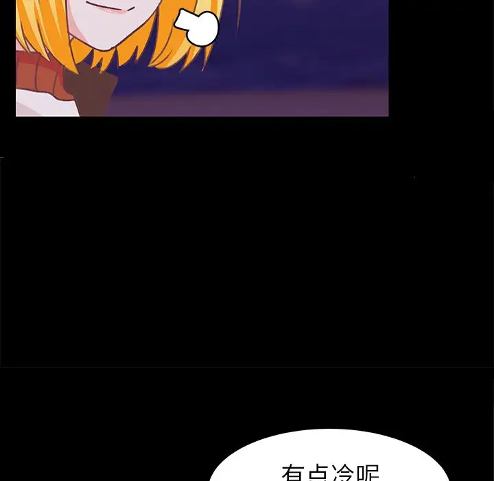 《学长好讨厌》漫画 第9章