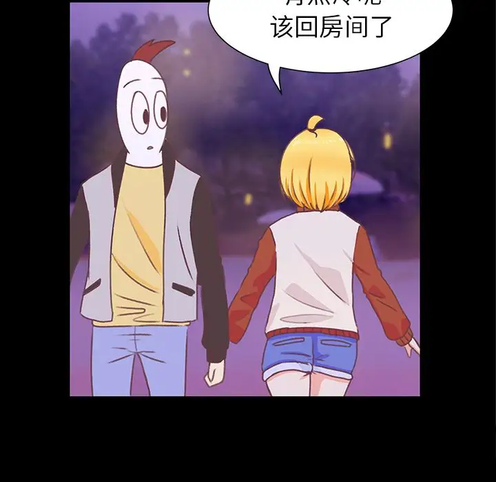《学长好讨厌》漫画 第9章