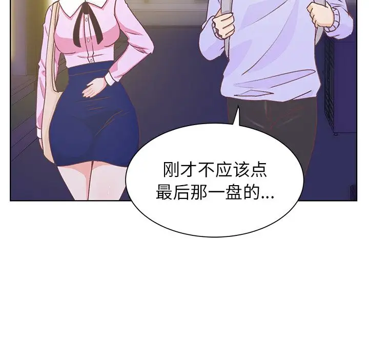 《学长好讨厌》漫画 第9章