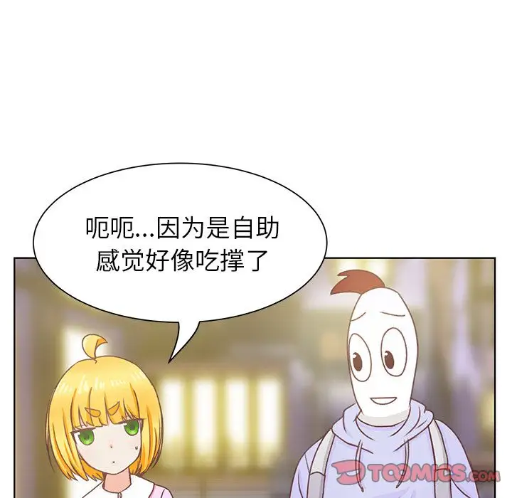 《学长好讨厌》漫画 第9章