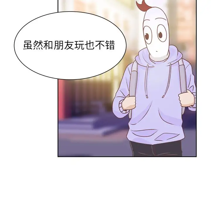 《学长好讨厌》漫画 第9章
