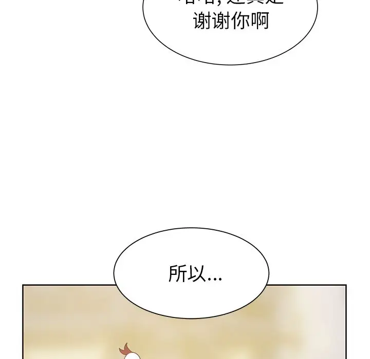 《学长好讨厌》漫画 第9章