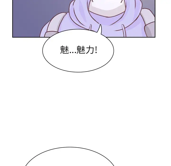 《学长好讨厌》漫画 第9章