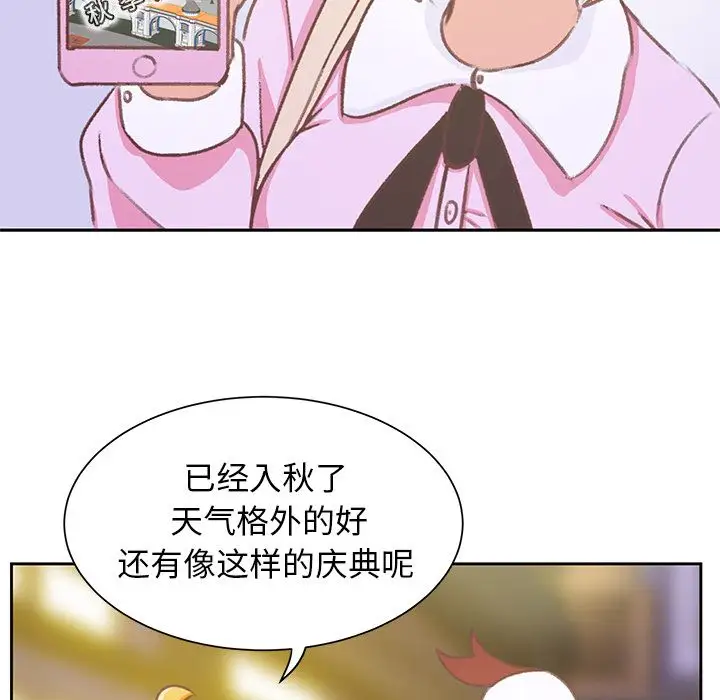 《学长好讨厌》漫画 第9章