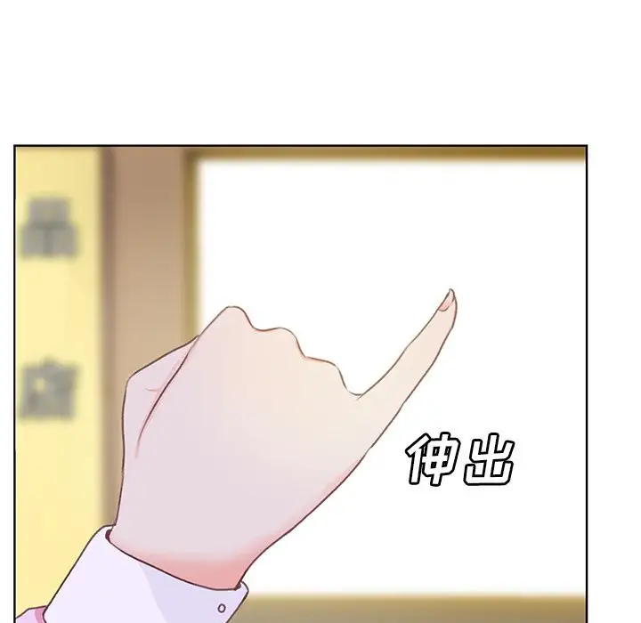 《学长好讨厌》漫画 第9章