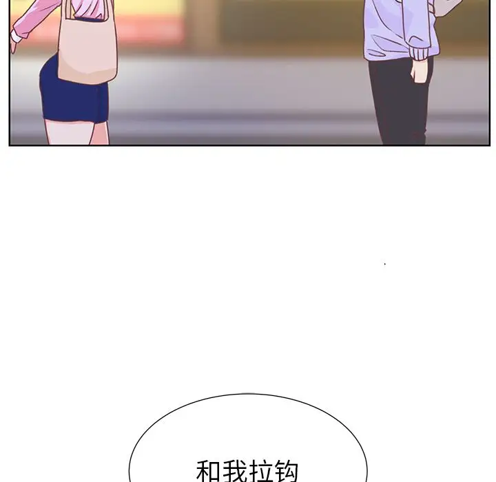 《学长好讨厌》漫画 第9章