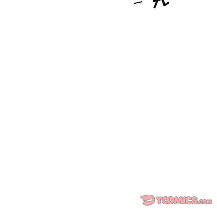 《学长好讨厌》漫画 第9章