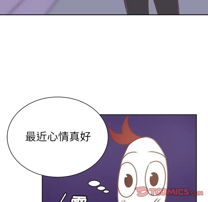 《学长好讨厌》漫画 第9章
