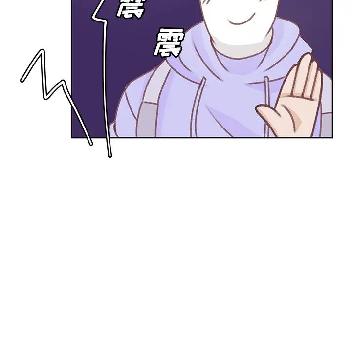 《学长好讨厌》漫画 第9章