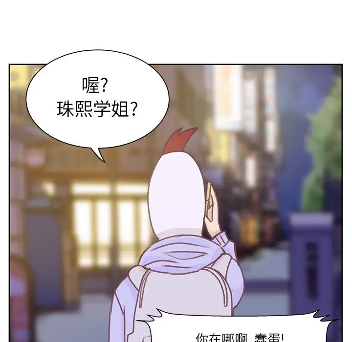 《学长好讨厌》漫画 第9章