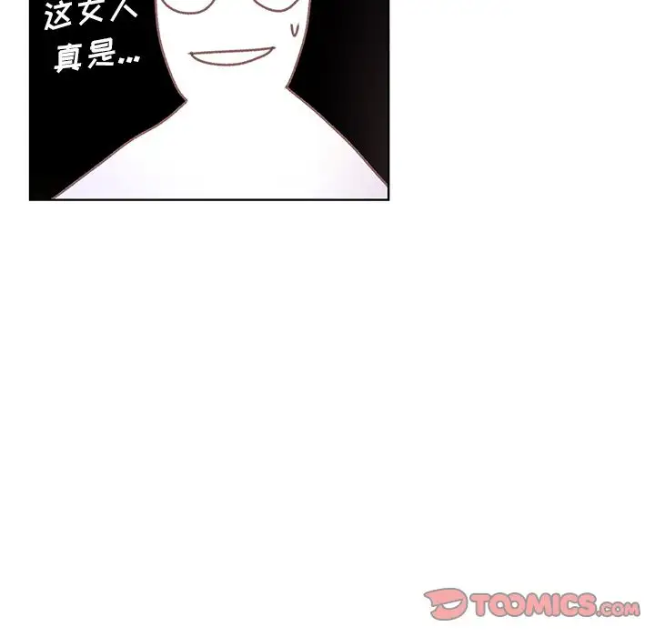 《学长好讨厌》漫画 第9章