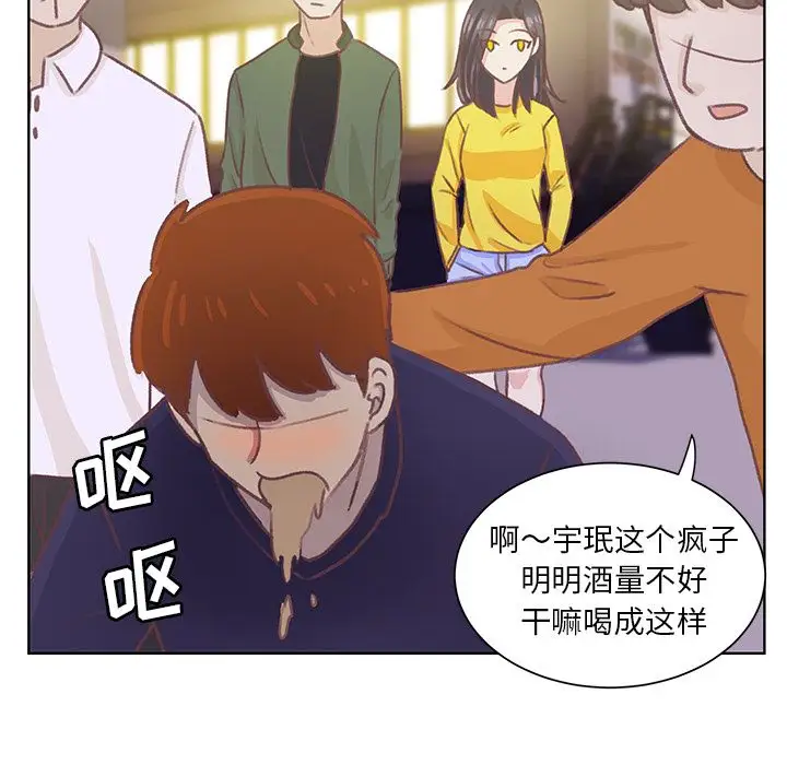 《学长好讨厌》漫画 第9章
