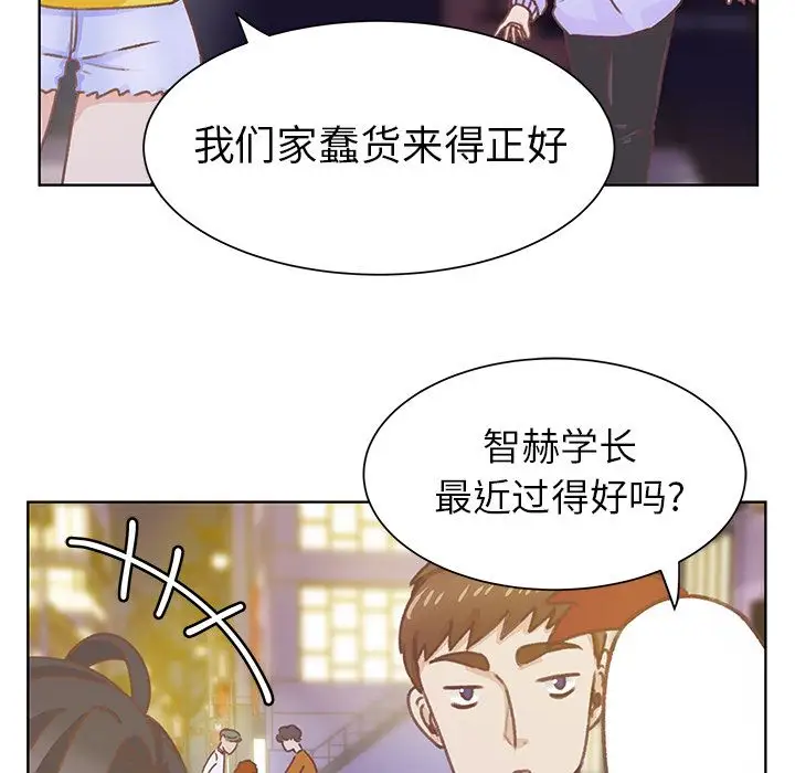 《学长好讨厌》漫画 第9章