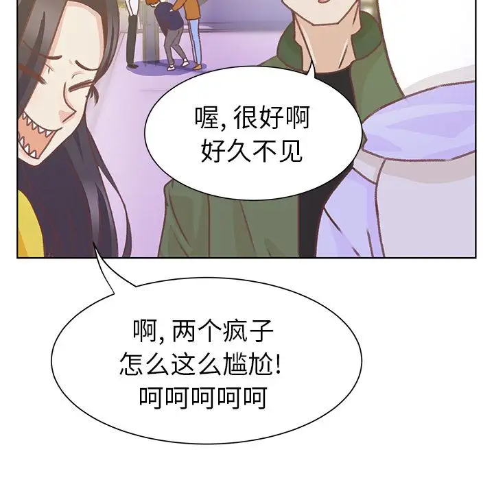 《学长好讨厌》漫画 第9章
