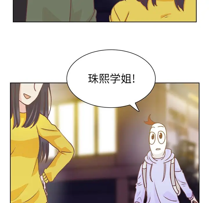 《学长好讨厌》漫画 第9章