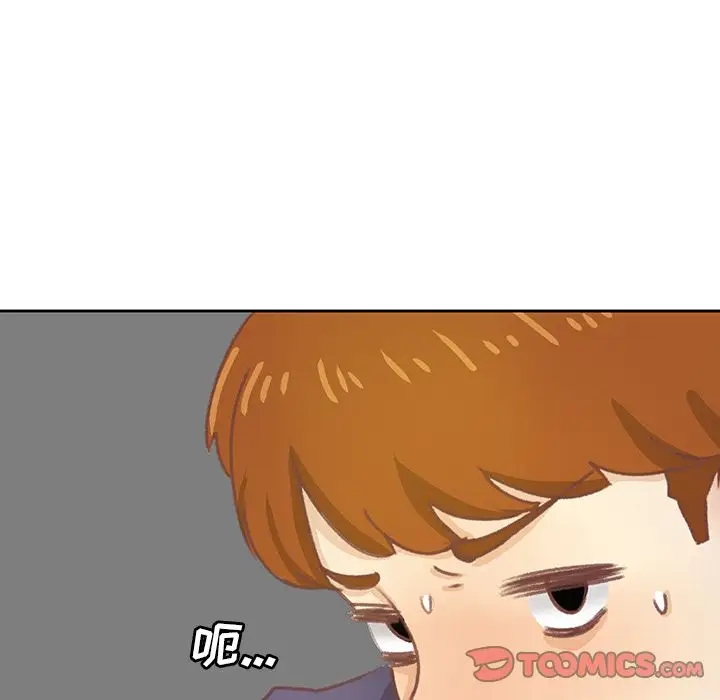 《学长好讨厌》漫画 第9章