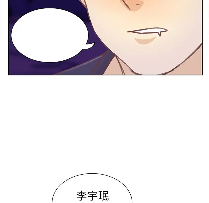 《学长好讨厌》漫画 第9章