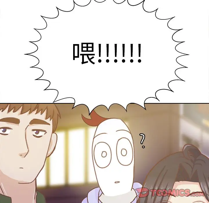 《学长好讨厌》漫画 第9章