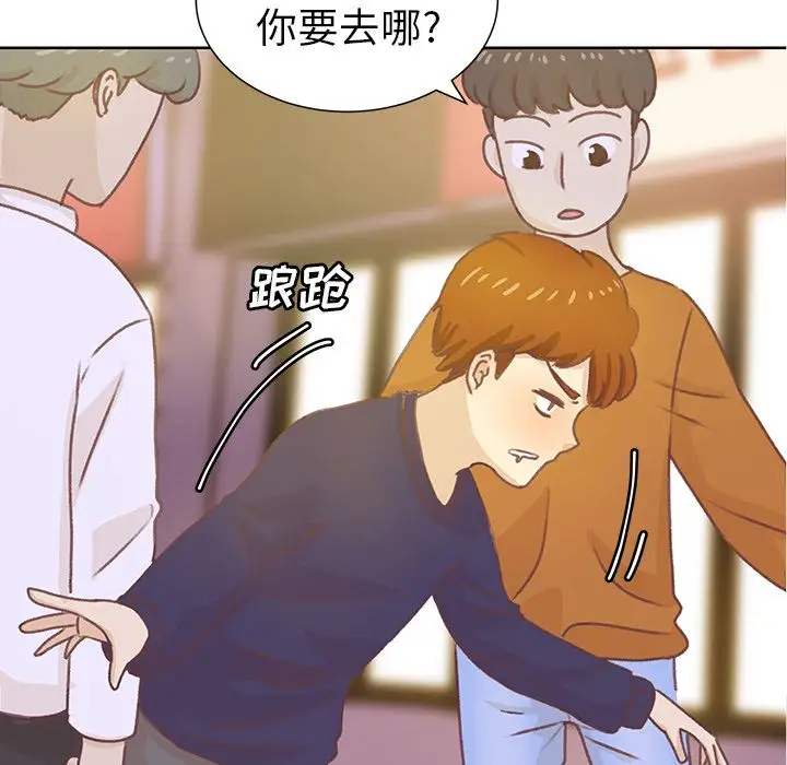 《学长好讨厌》漫画 第9章