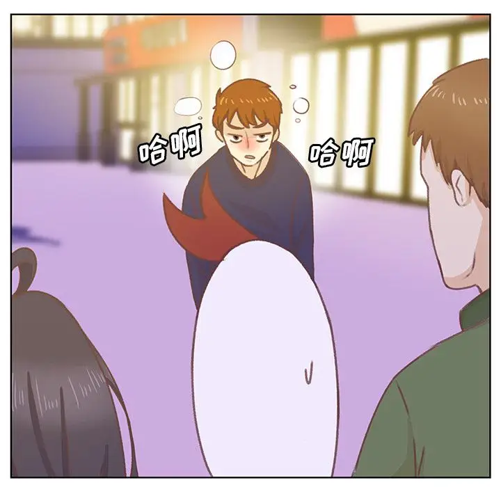 《学长好讨厌》漫画 第9章