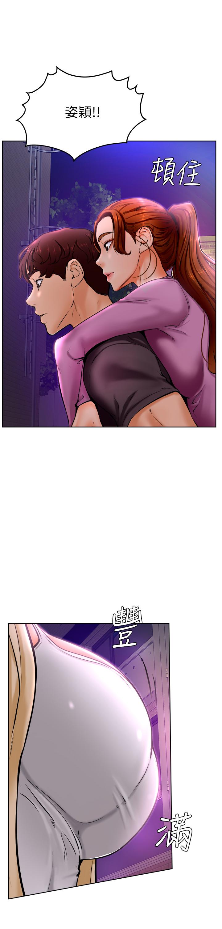 《學弟,甘巴爹捏》漫画 第10話-文靜學姐的大膽誘惑