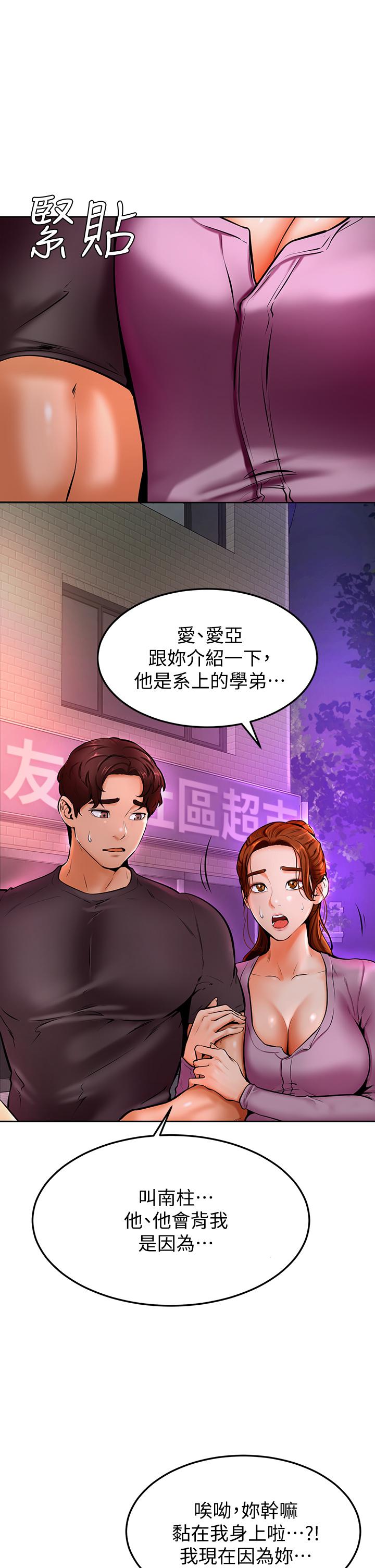 《學弟,甘巴爹捏》漫画 第10話-文靜學姐的大膽誘惑