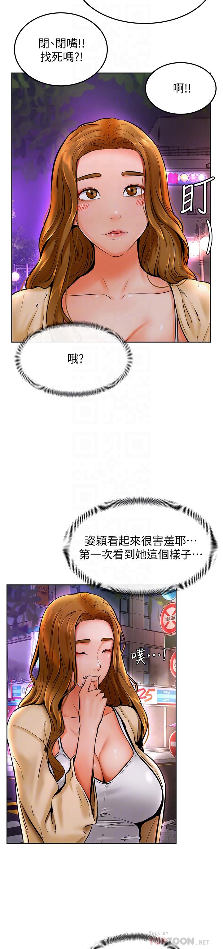 《學弟,甘巴爹捏》漫画 第10話-文靜學姐的大膽誘惑