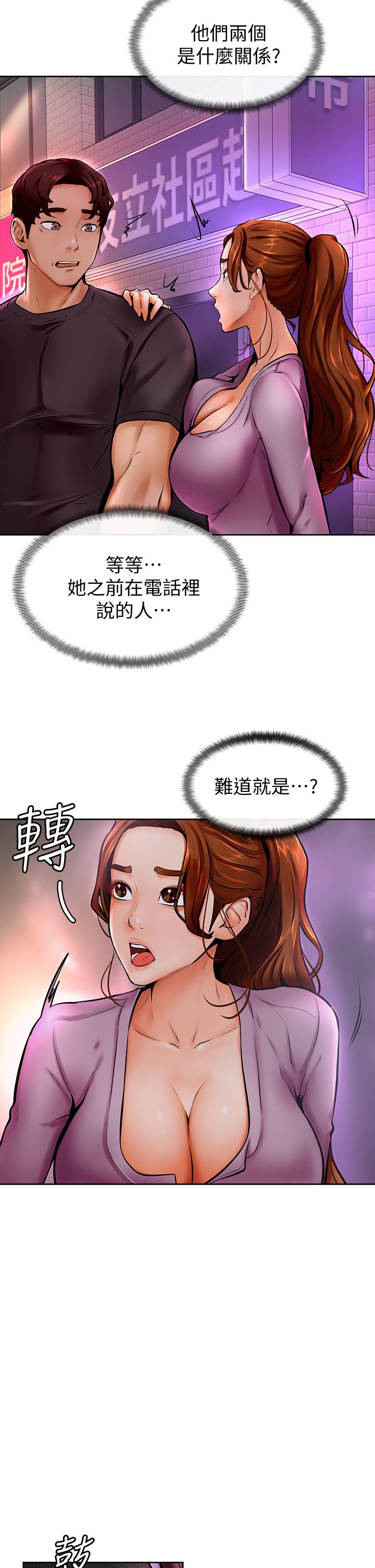《學弟,甘巴爹捏》漫画 第10話-文靜學姐的大膽誘惑