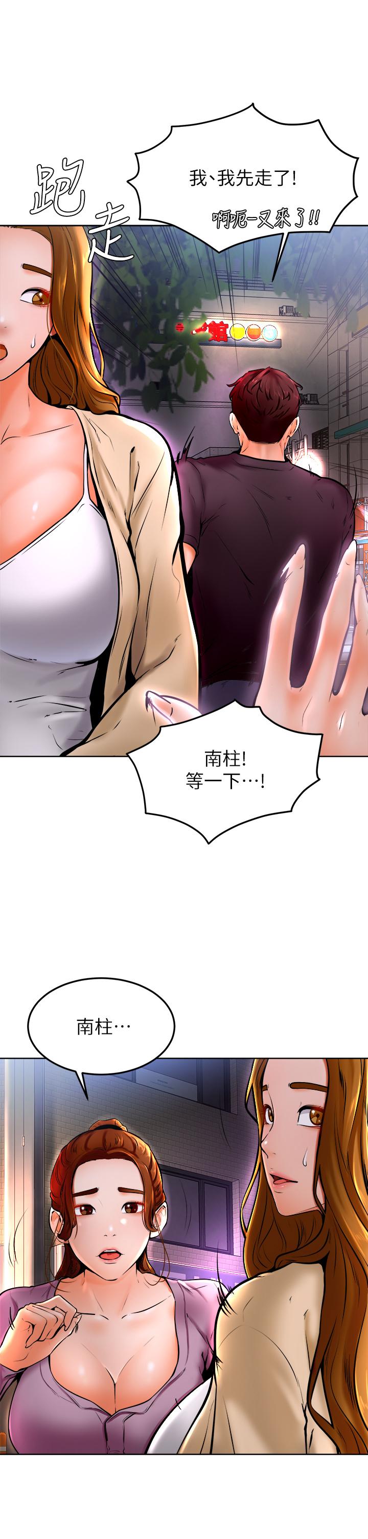 《學弟,甘巴爹捏》漫画 第10話-文靜學姐的大膽誘惑
