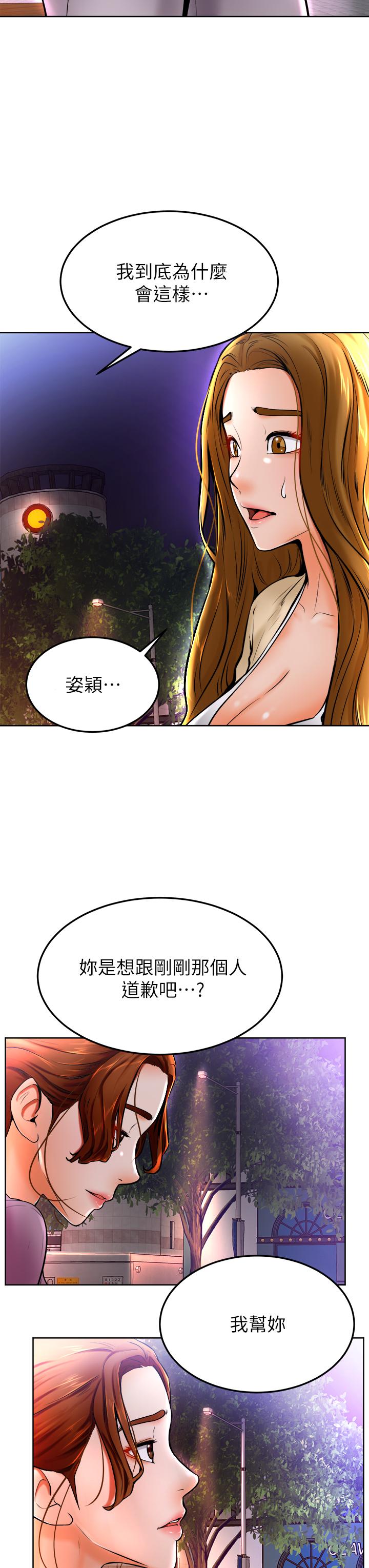 《學弟,甘巴爹捏》漫画 第10話-文靜學姐的大膽誘惑