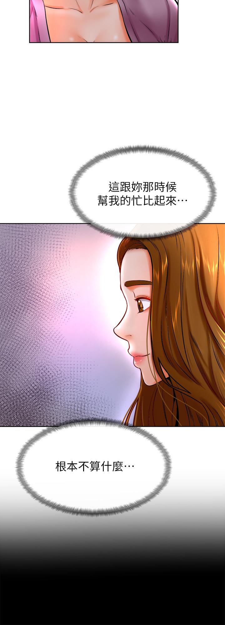 《學弟,甘巴爹捏》漫画 第10話-文靜學姐的大膽誘惑