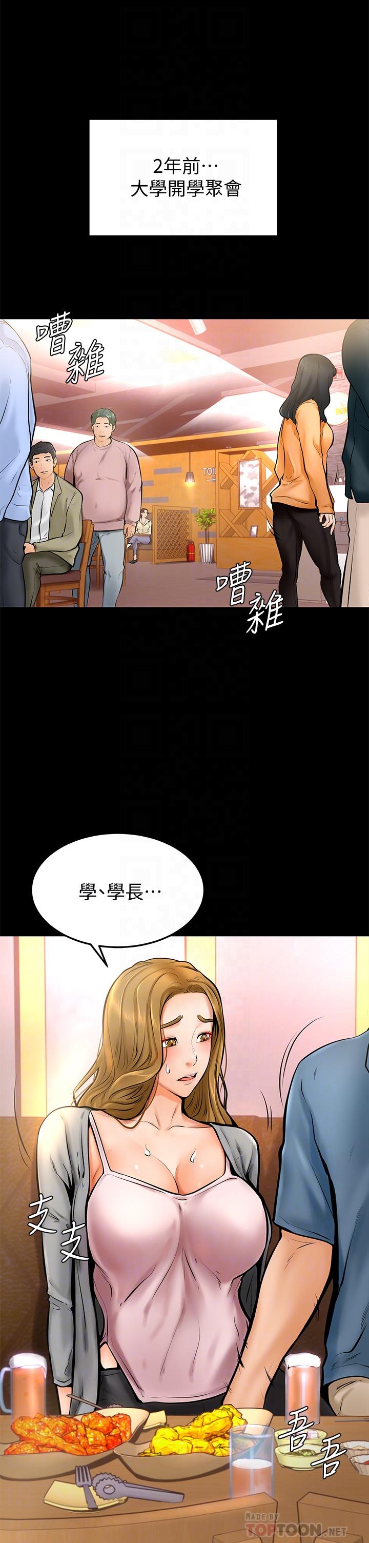 《學弟,甘巴爹捏》漫画 第10話-文靜學姐的大膽誘惑
