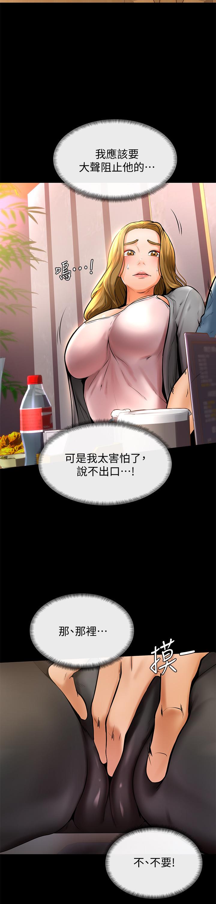 《學弟,甘巴爹捏》漫画 第10話-文靜學姐的大膽誘惑