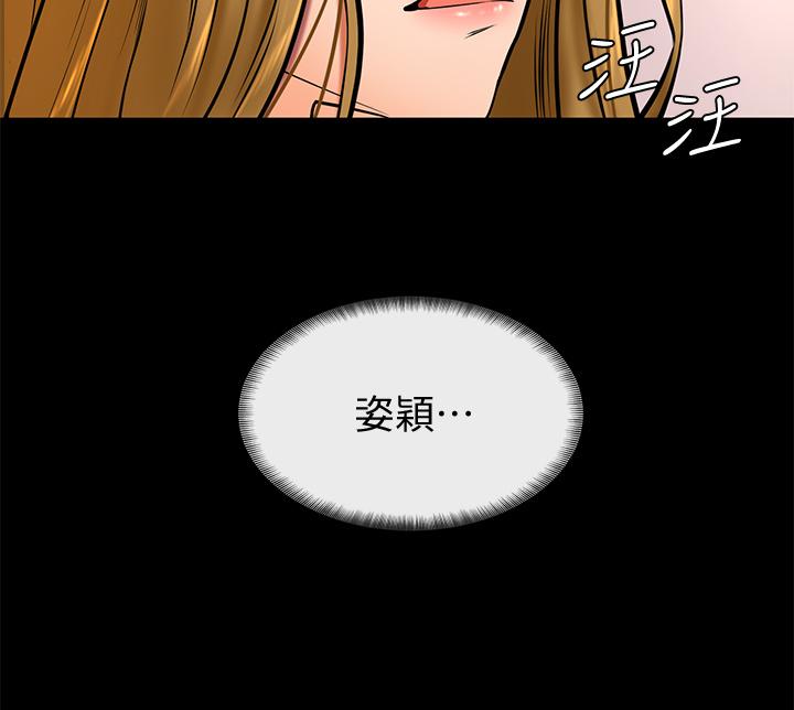 《學弟,甘巴爹捏》漫画 第10話-文靜學姐的大膽誘惑