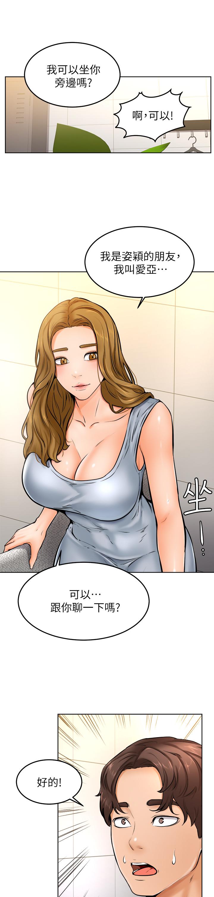 《學弟,甘巴爹捏》漫画 第10話-文靜學姐的大膽誘惑