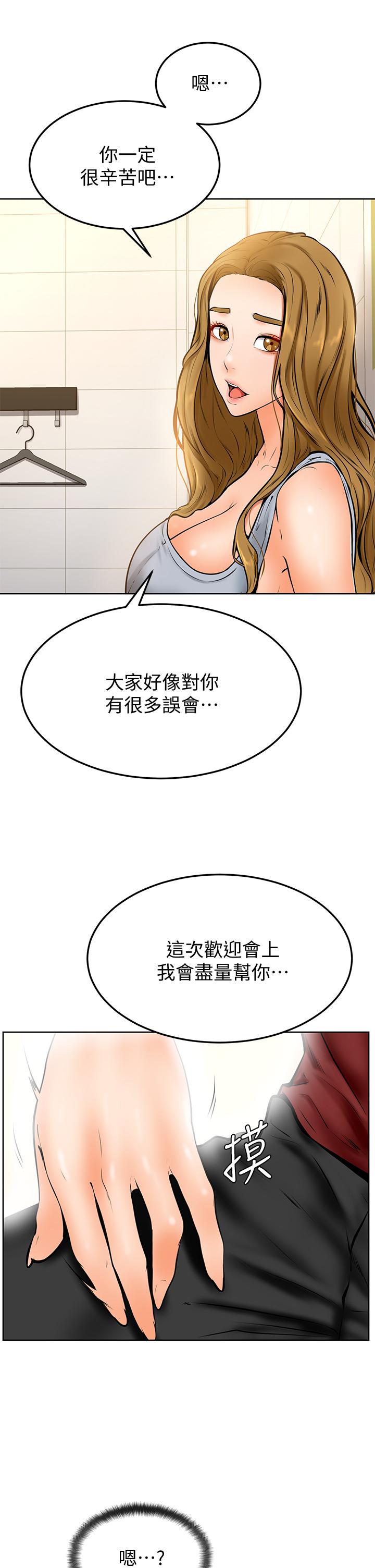《學弟,甘巴爹捏》漫画 第10話-文靜學姐的大膽誘惑