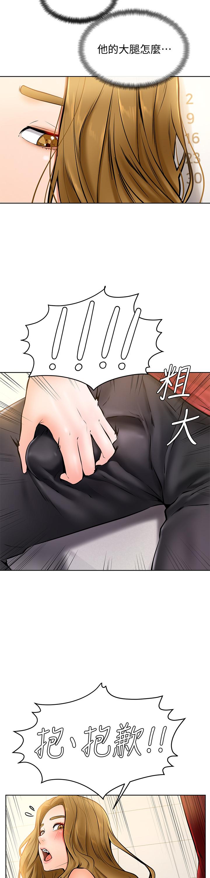 《學弟,甘巴爹捏》漫画 第10話-文靜學姐的大膽誘惑