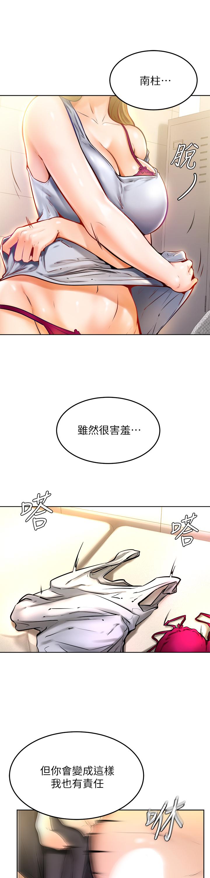 《學弟,甘巴爹捏》漫画 第10話-文靜學姐的大膽誘惑