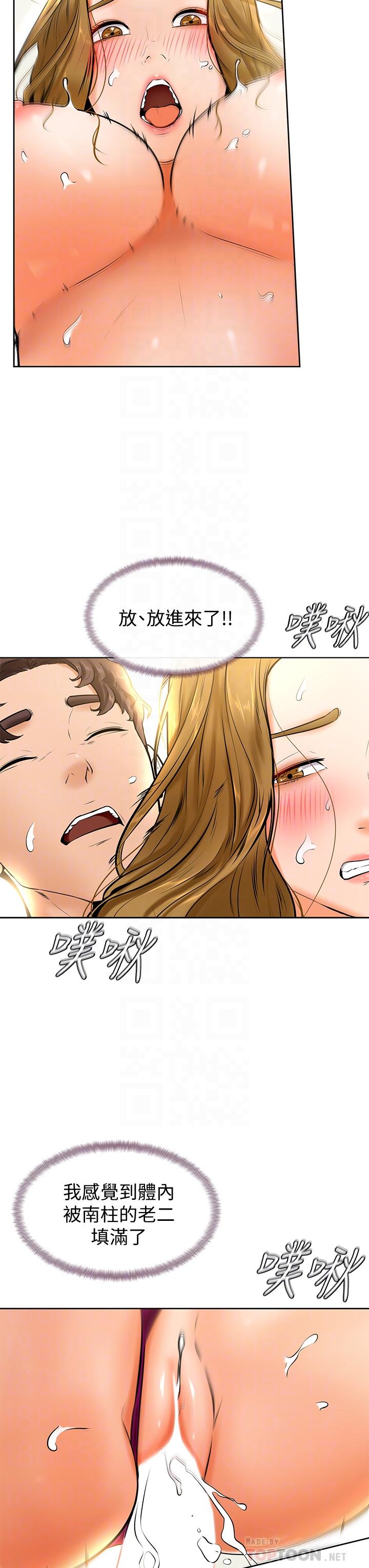 《學弟,甘巴爹捏》漫画 第11話-忍不住在學姐的體內
