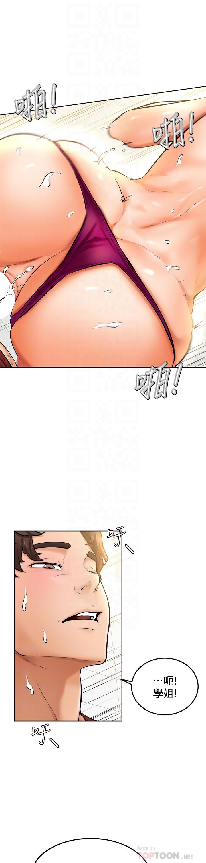 《學弟,甘巴爹捏》漫画 第11話-忍不住在學姐的體內