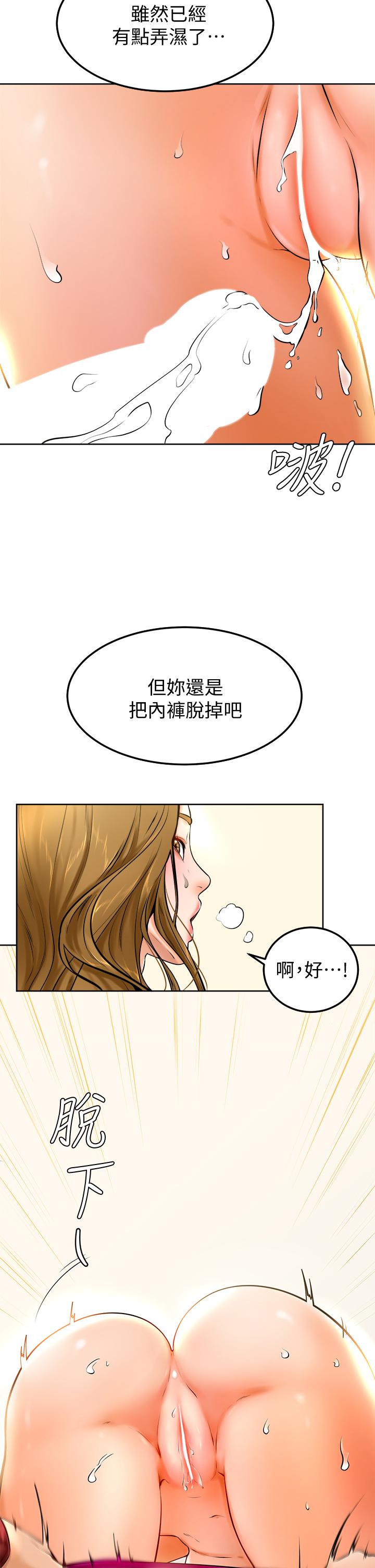《學弟,甘巴爹捏》漫画 第11話-忍不住在學姐的體內